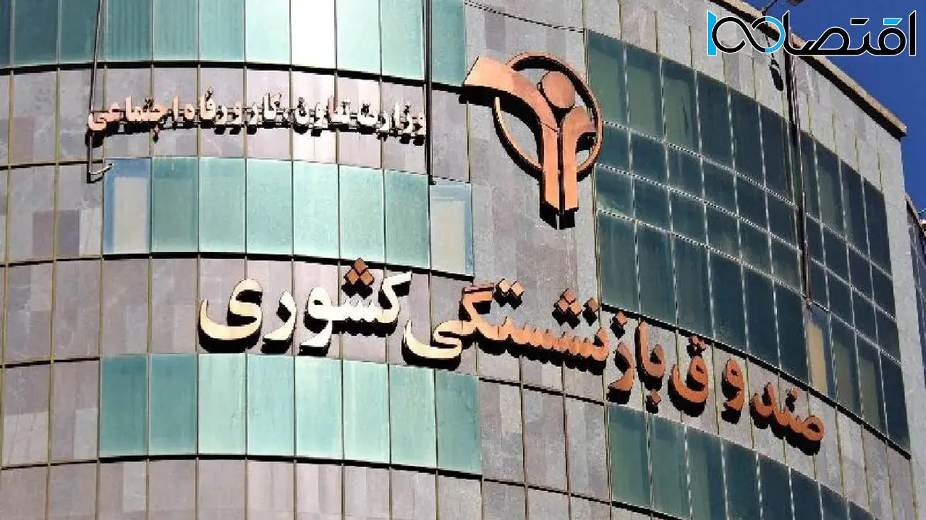فوری/ زمانبندی پرداخت حقوق بازنشستگان اعلام شد