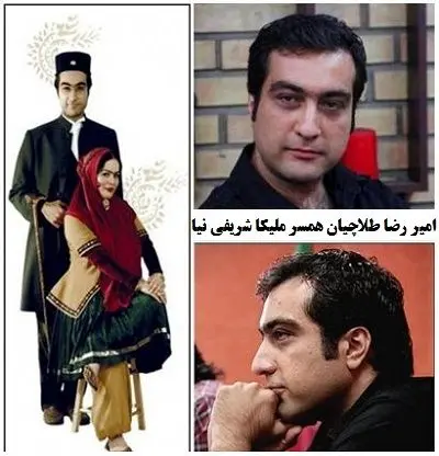 امیر رضا طلاچیان همسر ملیکا شریفی نیا + ماجرای طلاق ملیکا ...