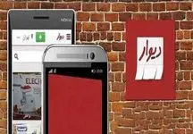 قربانیان جدید سایت دیوار آهنی هستند! + چزئیات
