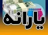 واریز یارانه آبان ماه به این شرط/ استعلام فقط با کد ملی + لینک ورود