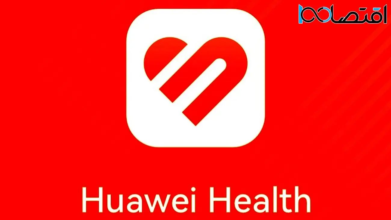 اپلیکیشن «Huawei Health» از گوگل پلی استور حذف شد