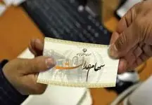 ارزش سهام عدالت امروز چهارشنبه 5 دی 1403 چقدر شد ؟ + جدول 