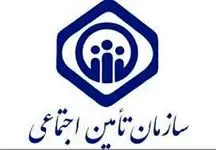تامین اجتماعی برخی از بدهی ها را پرداخت کرد