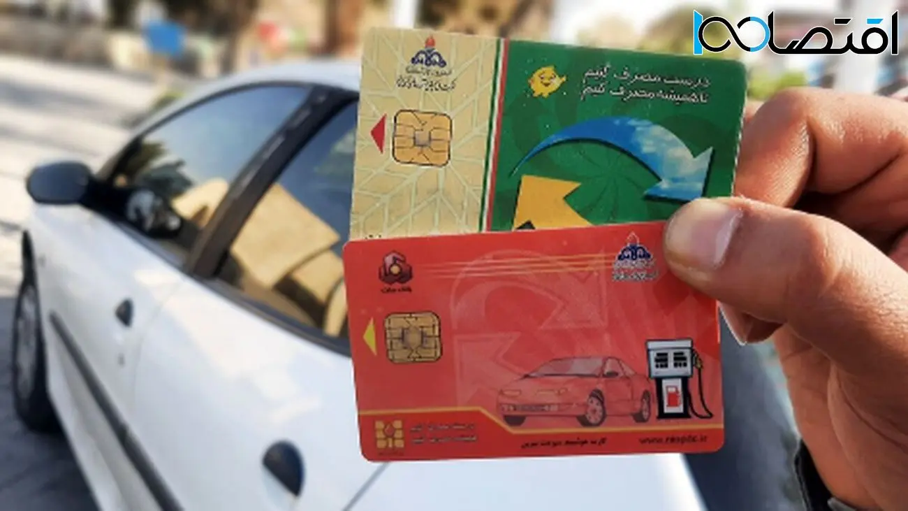 شروع سوختگیری با کارت بانکی از فردا 4 خرداد 1404