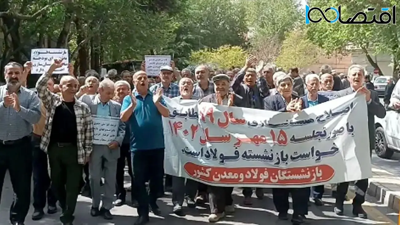 فریاد اعتراض بازنشستگان مقابل مجلس؛ اجرای فوری همسانسازی حقوق!