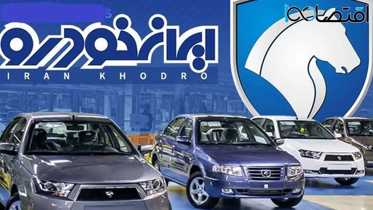 سقوط آزاد دنا و تارا در بازار  / محصولات ایران خودرو امروز چند؟