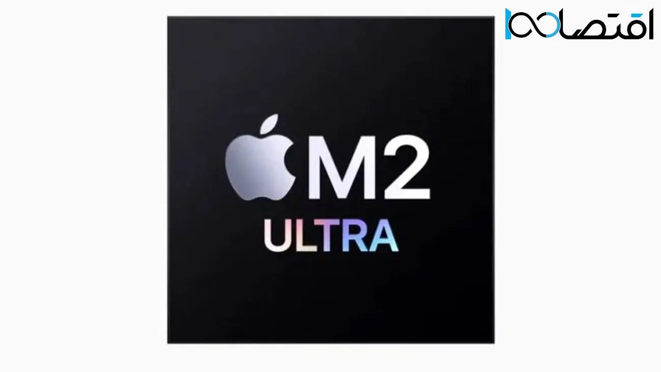 اپل از تراشه قدرتمند M2 اولترا با 76 هسته گرافیکی رونمایی کرد