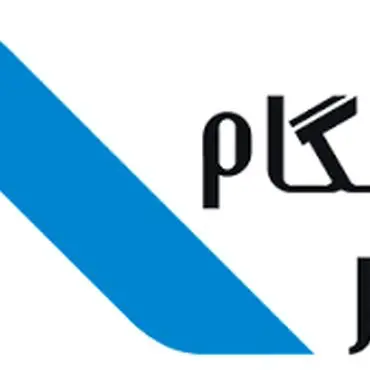 نیلگام
