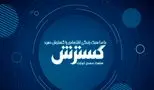 خبر خوش دولت: هدیه‌ای ویژه برای بازنشستگان قطعی شد!