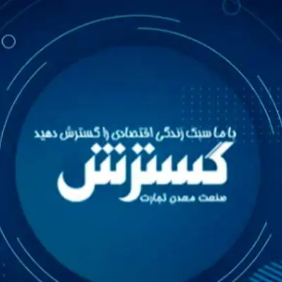 خبر خوش دولت: هدیه‌ای ویژه برای بازنشستگان قطعی شد!