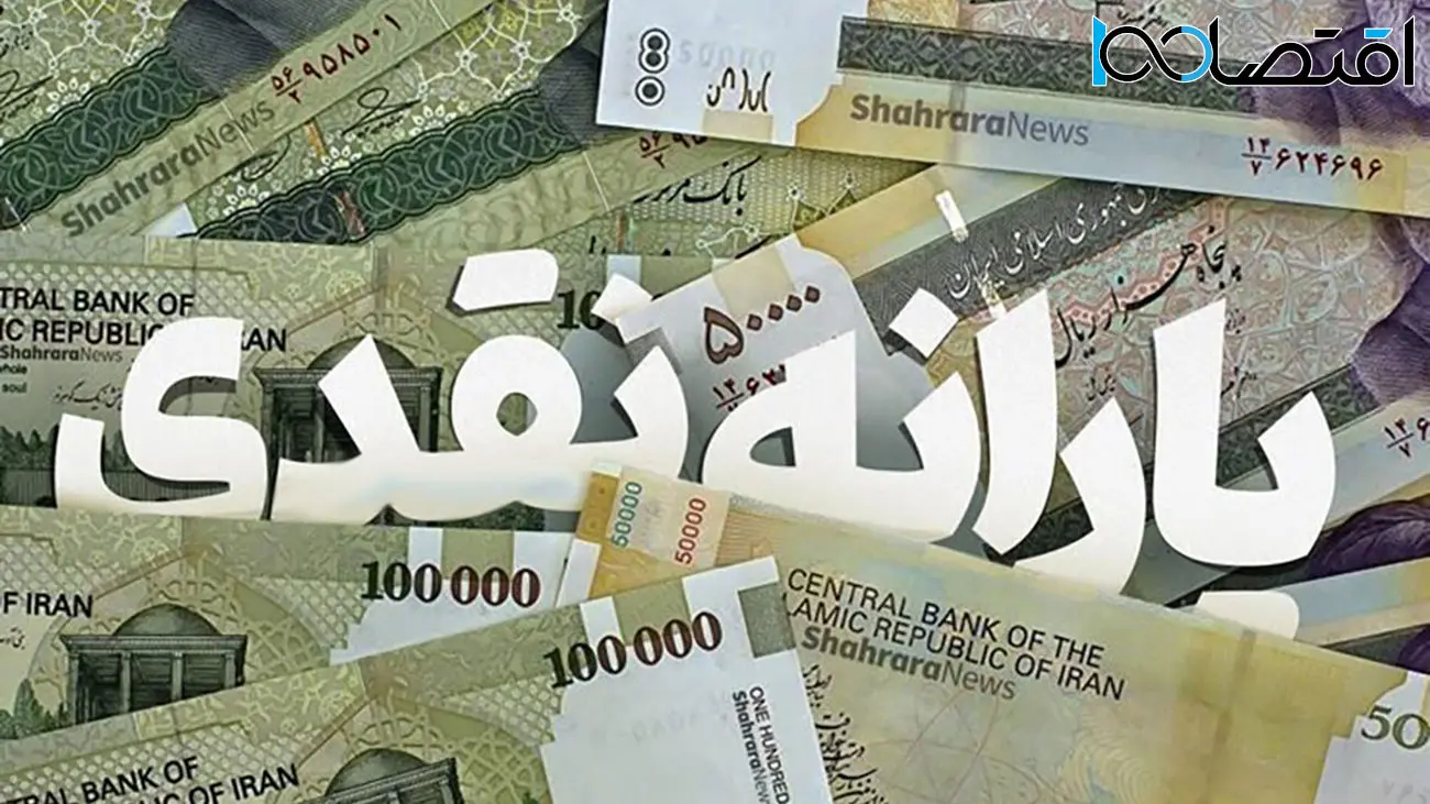 با این روش می توانید یارانه بیشتری دریافت کنید