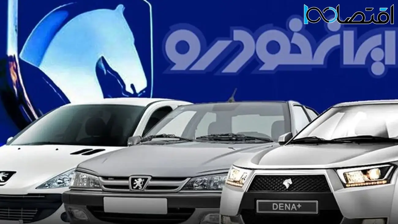 فوری/ قیمت جدید ۶ محصول ایران خودرو  اعلام شد + جدول قیمت ها