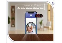100 خدمت بانکی غیرحضوری در نسخه بهبودیافته همراه‌بانک صادرات ایران 