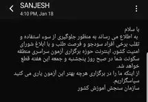 چه کسانی فردا و پس فردا همزمان با کنکور اینترنتشان قطع می شود ؟