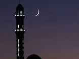 آغاز ماه مبارک رمضان همزمان با نوروز1402 اعلام شد