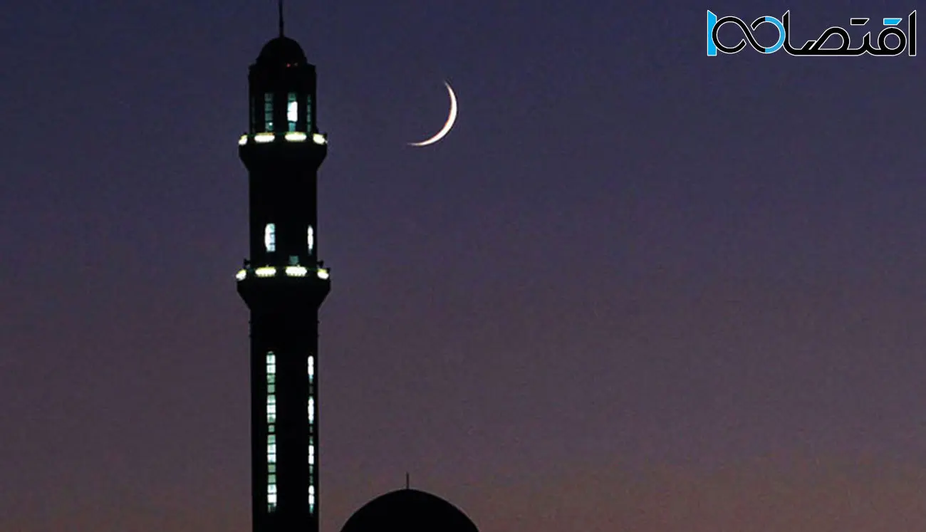 آغاز ماه مبارک رمضان همزمان با نوروز1402 اعلام شد