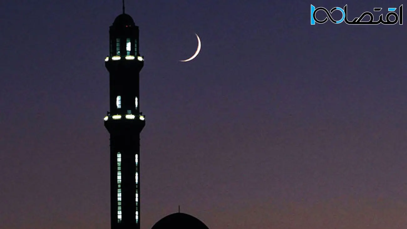 آغاز ماه مبارک رمضان همزمان با نوروز1402 اعلام شد