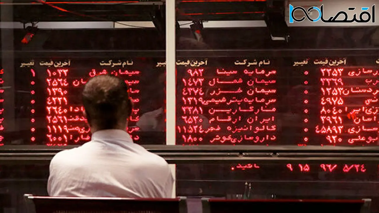سقوط سنگین بورس تهران/ بازار سهام به رنگ خون درآمد! + نمادها
