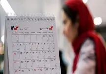 رای مجلس به تعطیلی پنج شنبه ها 
