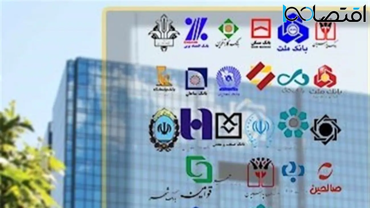 از امروز 7 تیرماه، بانکها چگونه فعالیت خواهند کرد؟