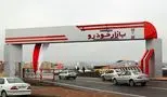 نسیم تغییر در فروش خودرو وزیدن گرفت 