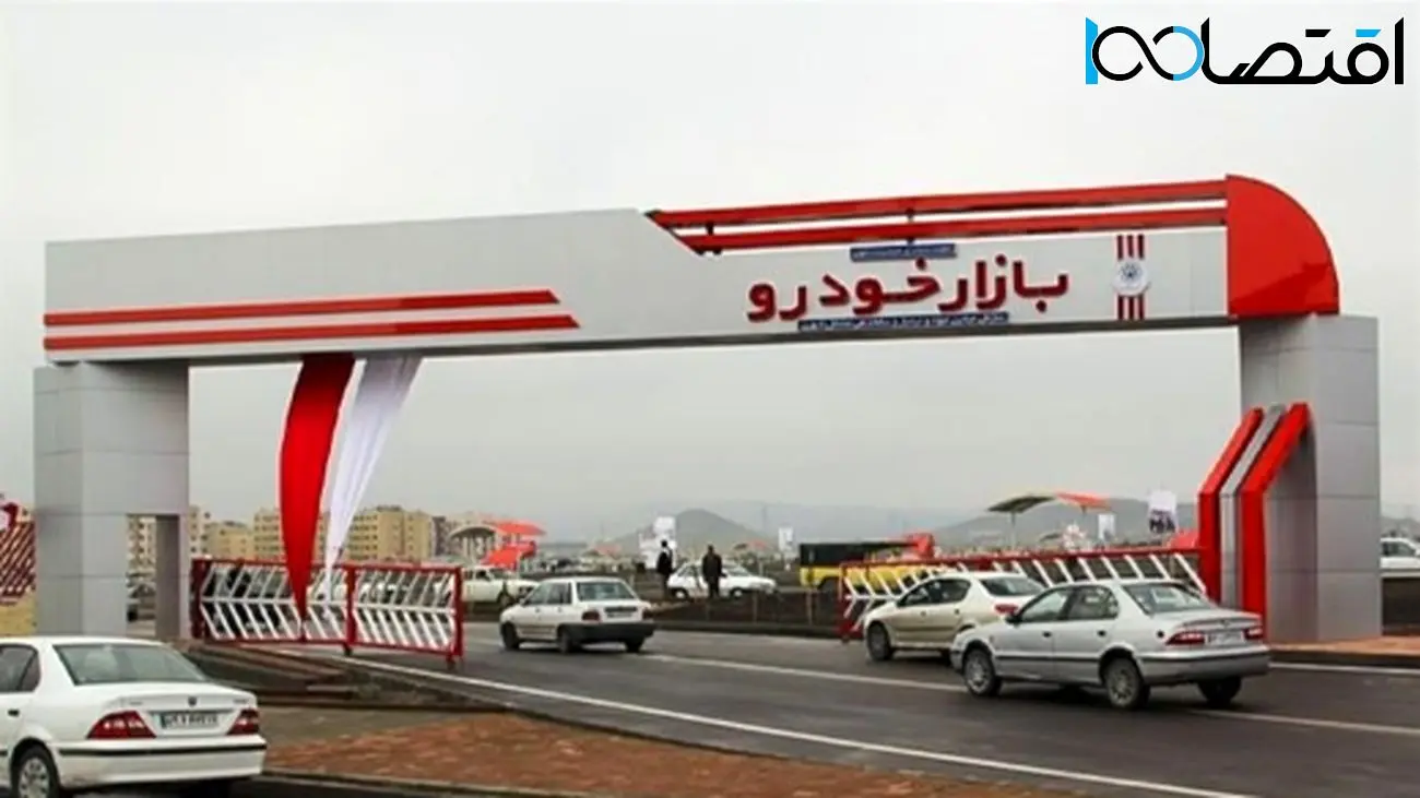 نسیم تغییر در فروش خودرو وزیدن گرفت