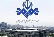منتظر تحولات عظیم در صدا و سیما باشید؟!