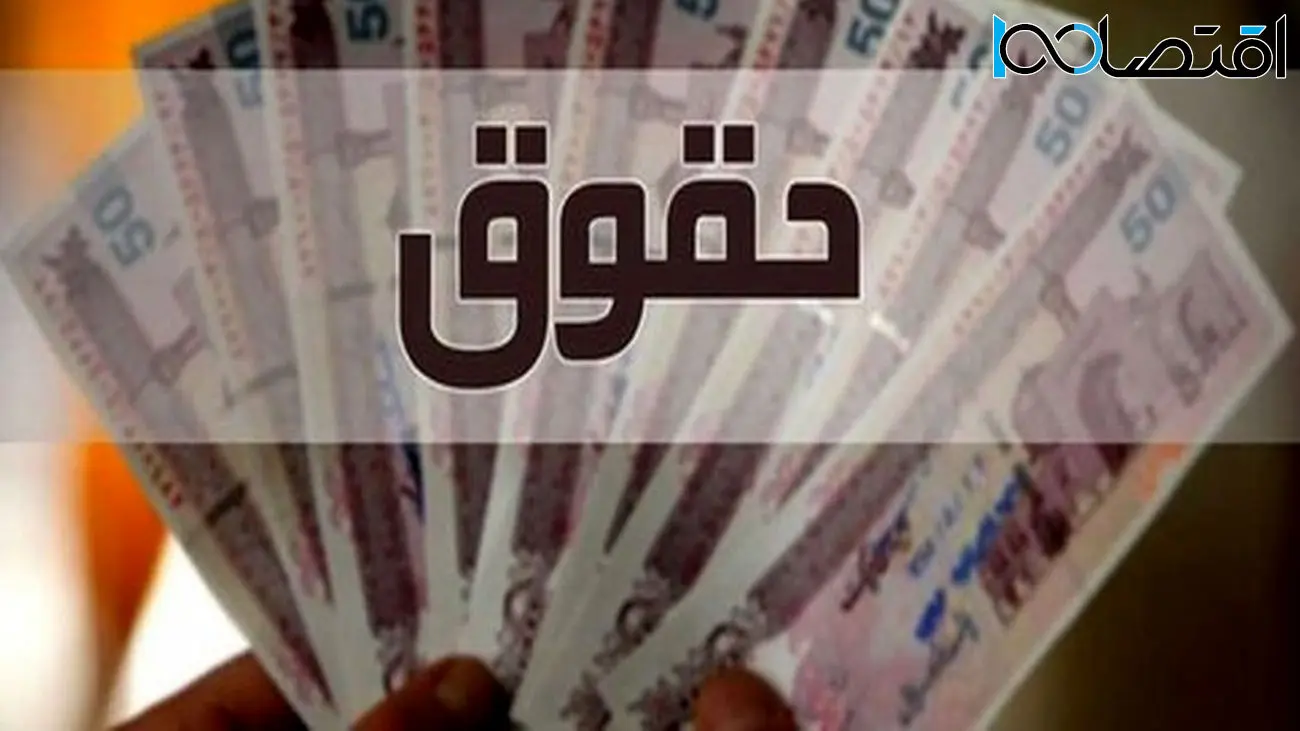 صفر تا صد افزایش حقوق کارکنان دولت در 1404
