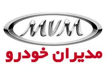 اعلام شرایط فروش محصولات مدیران خودرو با تحویل ۹۰ روزه 
