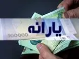 یارانه نقدی این افراد کمتر واریز  شد + علت