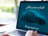 آخرین وضعیت پول‌های بلوکه شده در ایران خودرو