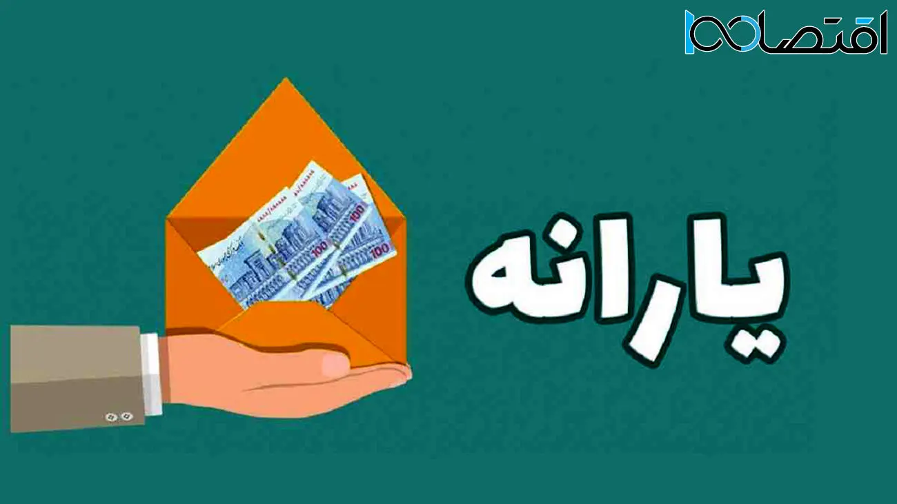 چگونه یارانه خودمان را افزایش دهیم؟ + ساده ترین راه