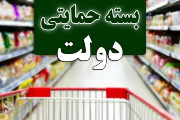 بسته معیشتی ماه رمضان دولت برای این دهک ها آماده شد + جزییات