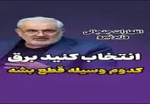 انتخاب بین یخچال و کولر بی‌احترامی به مردم است/ هشدار درباره ماینرهای غیرقانونی