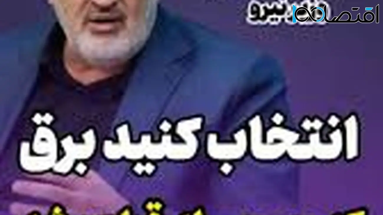 انتخاب بین یخچال و کولر بی‌احترامی به مردم است/ هشدار درباره ماینرهای غیرقانونی