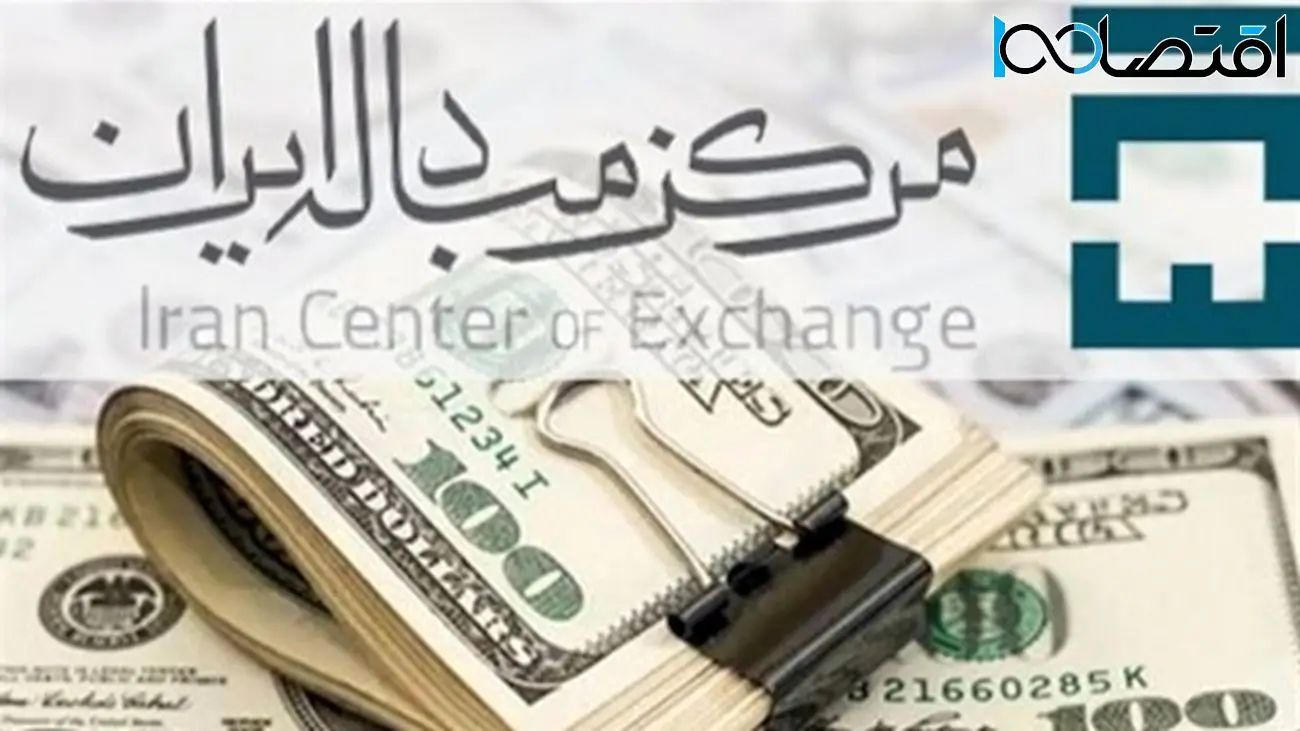 قیمت دلار توافقی امروز شنبه 27 اردیبهشت 1404 / ارزهای دیگر چند؟