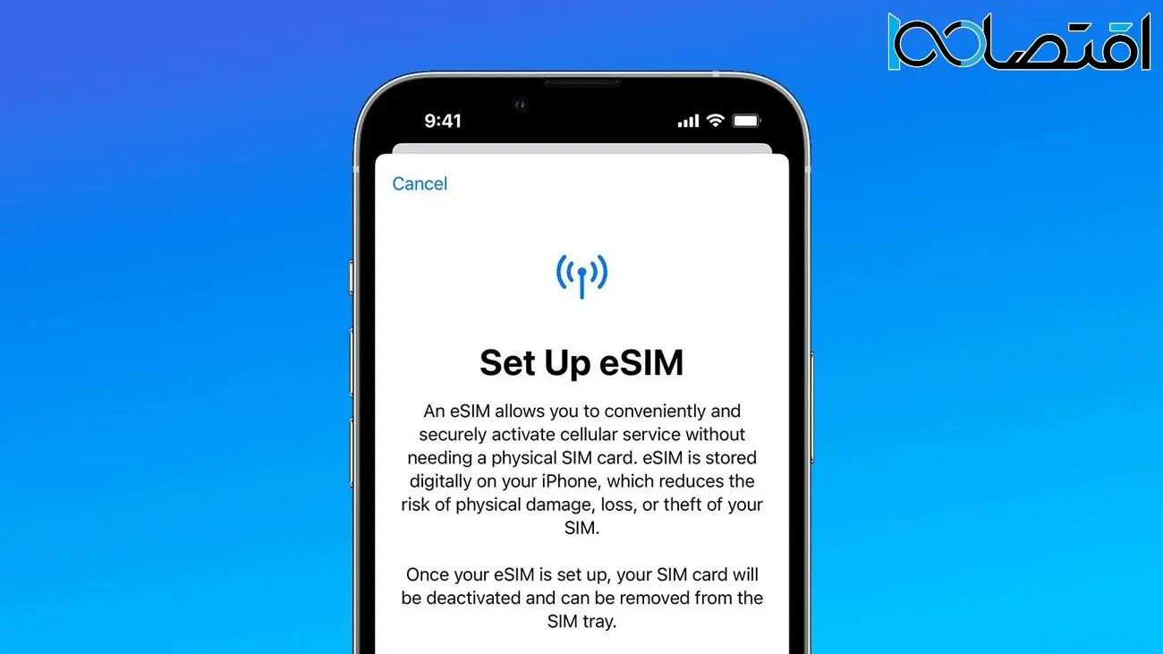 آیا سیم کارت فیزیکی به طور کامل از آیفون ۱۵ حذف می‌شود
