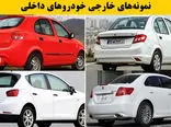 تصاویر شگفت انگیز از نمونه‌های خارجی 10 خودروی ایرانی! + عکس
