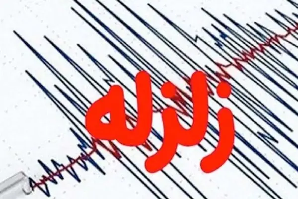 زلزله شهرهای خوزستان را لرزاند/ مردم وحشت زده ریختن بیرون + جزییات