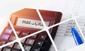 آخرین مهلت ارایه اظهارنامه مالیات ارزش افزوده تابستان 