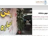 کوتاه شدن دست دلالان از بازار مسکن / سامانه خودنویس جلوی نرخ‌گذاری‌های صوری را می‌گیرد