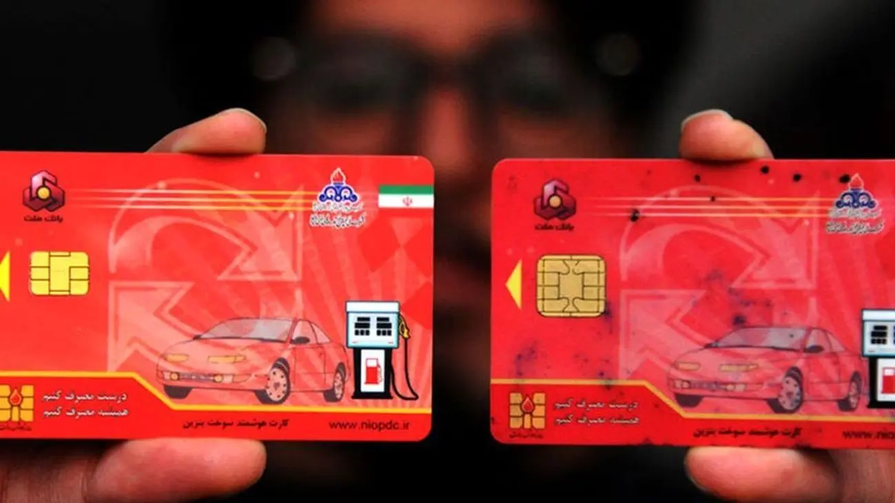 بنزین یارانه‌ای در کارت ملی‌ ها واریز می‌شود 