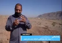 اصفهان در وضعیت قرمز / فرونشست 103 مدرسه را تعطیل کرد/مسئولان بگویند برای این شهر چه کردند + فیلم