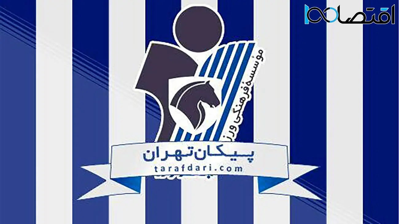 این آقازاده در باشگاه پست گرفت +عکس