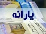 برای هر ایرانی بامداد جمعه 520هزار تومان واریز می شود
