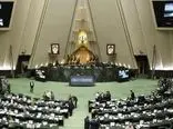 بررسی الزام دولت به طراحی و اجرای دیپلماسی اقتصادی در مجلس