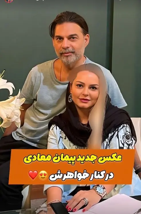 پیمان معادی