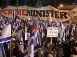 هزاران اسرائیلی در مخالفت با دولت بی‌بی، به خیابان آمدند