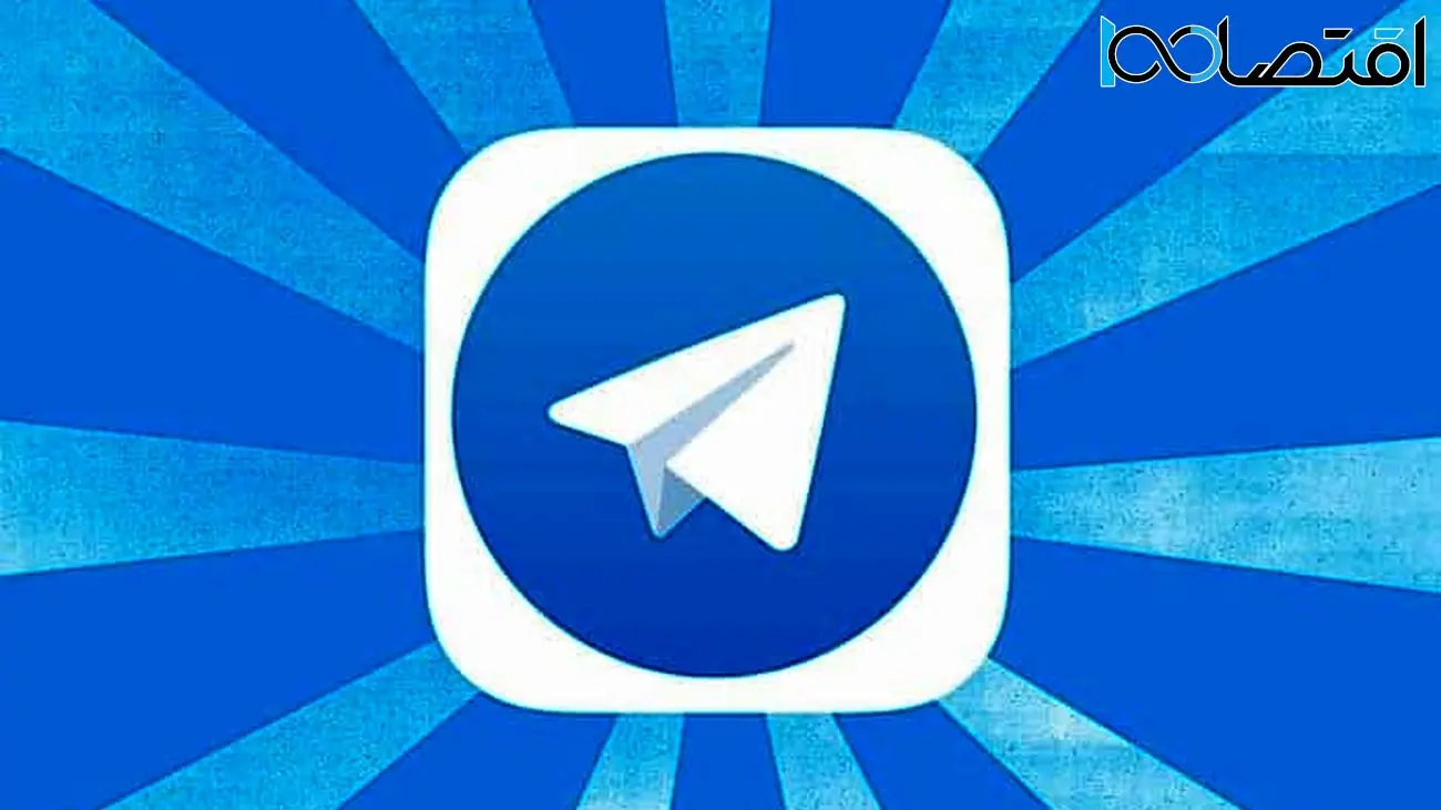 تلگرام یک ملیاردی شد
