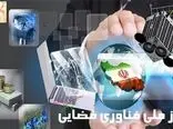 برگزاری نمایشگاه جدیدترین دستاوردهای فناوری فضایی ایران